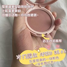 韓國 Apieu BEBE唇彩筆 1g 多色可選【23825】一支170 歷史價格詳細信息