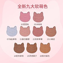 romantic beauty羅小曼狗狗單色腮紅膨脹顯色啞光細膩正自然 價格比較,價格查詢,歷史價格詳細信息