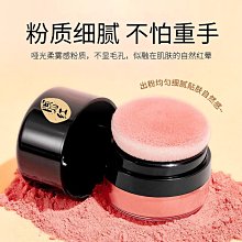 懶人氣墊腮紅高光修容啞光柔霧蘑菇頭胭脂粉輕透自然柔色高端曬紅 歷史價格詳細信息