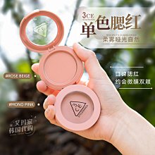 人手一塊~3ce單色腮紅rosebeige蜜桃橘mono pink裸粉啞光提氣色 價格比較,價格查詢,歷史價格詳細信息