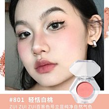 毛戈平腮紅小樣801/802/803/804/805/806柔紗幻顏腮紅提亮膨脹色 歷史價格詳細信息