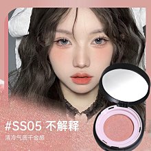 單色腮紅膏泥女店膨脹色韓系橘色奶杏色土豆泥一體盤 歷史價格詳細信息