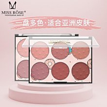 missrose六色腮紅盤曬紅女一體高光修容2021新款 歷史價格詳細信息
