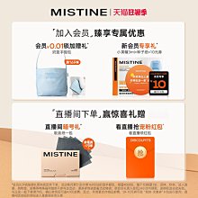 Mistine蜜絲婷唇釉唇凍女口紅唇泥不沾杯j01蜜思婷 歷史價格詳細信息