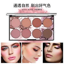 missrose六色腮紅盤曬紅女一體高光修容2021新款 歷史價格詳細信息