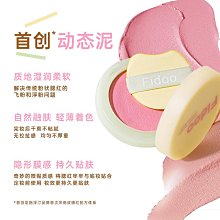 單色腮紅膏泥女店膨脹色韓系橘色奶杏色土豆泥一體盤 歷史價格詳細信息