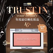 Addiction魅癮持色眼線液筆_002C復古皮革 歷史價格詳細信息