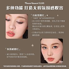 花知曉小天使系列奶糕腮紅膏膨脹色純欲浮雕腮紫腮藍曬紅女 歷史價格詳細信息