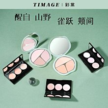 彩棠腮紅三色01/02桃羞/03杏俏/04/05爭青流玉盤膨脹色試色小樣 歷史價格詳細信息