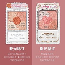 新品CANMAKE井田日本持久潤唇唇砍妹保濕滋潤口紅 歷史價格詳細信息