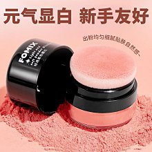 蘑菇氣墊腮紅 氣墊腮紅 單色腮紅 腮紅【小麥購物】24H出貨 啞光腮紅 霧面腮紅 彩妝 高光 修容 裸妝【S141】 歷史價格詳細信息
