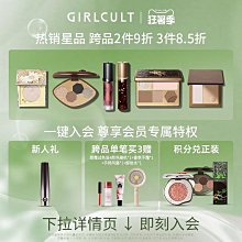 girlcult唇釉虞美人羊皮書  鹽霜玫瑰裸色系  林薔薇蕾 歷史價格詳細信息