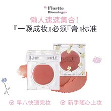 多用腮紅膏修容女自然單色眼影唇口紅啞光高光提亮店 歷史價格詳細信息