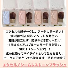 日本EXCEL 漸層魅色腮紅 修容 腮紅餅 附刷具 AB05 肉桂杏紅色 平價Chai修容餅✈️皇家選物真品保證 歷史價格詳細信息