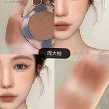 Joocyee酵色腮紅琥珀貝殼橘色胭脂修容細膩自然立體高光元氣 歷史價格詳細信息