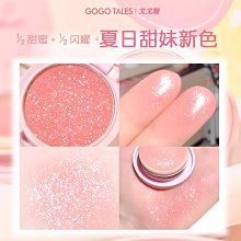 腮紅 腮紅膏 水光膏 奇遇朵拉 雙色韓女水光腮紅 歷史價格詳細信息