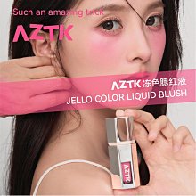 aztk液體腮紅膏泥盤高光修容三合一膨脹收縮色單色曬紅女裸妝自然 歷史價格詳細信息