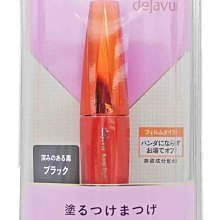 dejavu 睫采分明立體睫毛膏(黑色) 3.1g 歷史價格詳細信息
