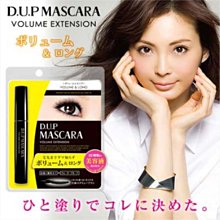 日本 Dup 全新睫毛膏- 六倍纖長 & 持久捲翹 免運 歷史價格詳細信息