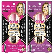 KISSME 花漾美姬瞬翹自然捲濃密防水睫毛膏02玫瑰棕 歷史價格詳細信息