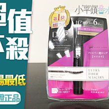 【D-up】超持久瞬間捲翹睫毛膏(纖長) 歷史價格詳細信息