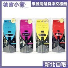 【D-up】超持久瞬間捲翹睫毛膏(纖長) 歷史價格詳細信息