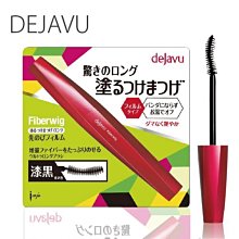 dejavu刷出假睫毛 睫采分明立體睫毛膏 E1 (3.1g) 歷史價格詳細信息