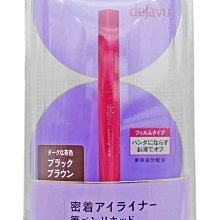 dejavu就是不暈持久極細眼線液0.55ml(黑棕) 歷史價格詳細信息