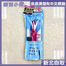 ☆櫥窗小姐☆ Fiberwig dejavu 就是不暈持久極細眼線液 (黑棕/艶黑) /0.55ml 可自取 含稅價 歷史價格詳細信息