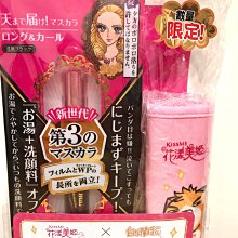 KISSME 花漾美姬瞬翹自然捲濃密防水睫毛膏02玫瑰棕 歷史價格詳細信息