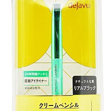 dejavu就是不暈持久極細眼線液0.55ml(黑棕) 歷史價格詳細信息