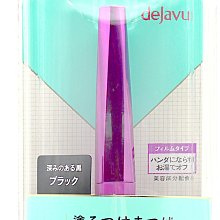 dejavu 睫采分明立體睫毛膏(黑色) 3.1g 歷史價格詳細信息