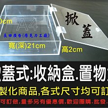 ※量多另有優惠價※壓克力展示架.ㄇ型架.液晶螢幕架.置物架.鍵盤罩.各式產品展示陳列架 歷史價格詳細信息