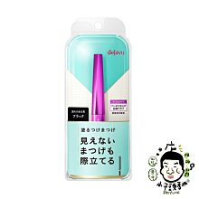 dejavu 睫采分明立體睫毛膏(黑色) 3.1g 歷史價格詳細信息