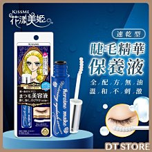 日本Kiss Me Sunkiller防曬水乳液【清透水感型】升級版50g 歷史價格詳細信息