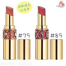 【YSL 聖羅蘭】情挑誘光潤唇膏 3.1g 多款任選 歷史價格詳細信息