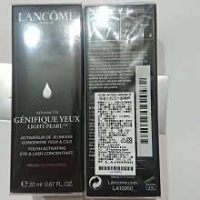 蘭蔻 超進化肌因大眼精萃(5ml) 2入 歷史價格詳細信息