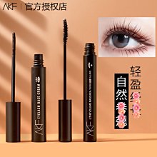 小刷頭睫毛膏 紋風不動 睫毛定型膏 不暈染 拉長防汗 纖長捲翹 濃密睫毛 自然纖長卷翹定型液 睫毛膏 睫毛打底 刷下睫毛【夏沫美妝甄選】 歷史價格詳細信息