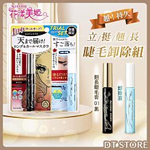 花漾美姬新翹力纖長防水睫毛膏 歷史價格詳細信息