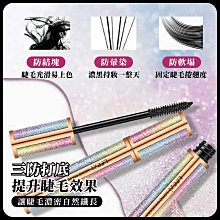 星空睫毛膏級細細小刷頭防水纖長濃密卷翹款。顏色：棕色（咖啡色）。款式：星空細頭纖長睫毛膏，星空濃密卷翹睫毛膏。台灣現貨。 歷史價格詳細信息