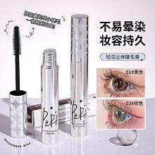睫毛膏纖細睫毛膏 防水不暈染 纖長捲翹 濃密卷翹睫毛膏棕/黑色睫毛膏 極細刷頭防水睫毛膏 定型超翹【夏沫美妝甄選】 歷史價格詳細信息