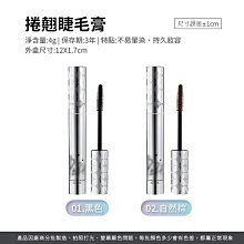 睫毛膏纖細睫毛膏 防水不暈染 纖長捲翹 濃密卷翹睫毛膏棕/黑色睫毛膏 極細刷頭防水睫毛膏 定型超翹【夏沫美妝甄選】 歷史價格詳細信息