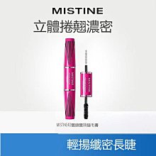 泰國 Mistine 24小時親膚遮瑕膏(4.1g) 款式可選【小三美日】DS002145 歷史價格詳細信息