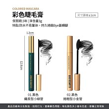 睫毛膏纖細睫毛膏 防水不暈染 纖長捲翹 濃密卷翹睫毛膏棕/黑色睫毛膏 極細刷頭防水睫毛膏 定型超翹【夏沫美妝甄選】 歷史價格詳細信息