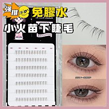 假睫毛透明膠 假睫毛膠 假睫毛透明黏著劑 假睫毛黏著劑 歷史價格詳細信息