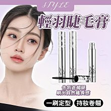 纖長睫毛膏 小刷頭睫毛膏 睫毛膏 防水睫毛膏 濃密 纖長睫毛膏【絲綢黑/橡木棕/夢幻藍/厭世紫】 歷史價格詳細信息