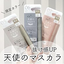 彩色睫毛膏 GLAMCOLOUR睫毛膏 睫毛膏 纖長睫毛 纖細睫毛膏 睫毛打底膏 捲俏纖長 防水不暈染【MZ0318】【夏沫美妝甄選】 歷史價格詳細信息