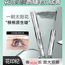 持久防水睫毛膏 3D 纖維睫毛濃密纖長睫毛膏高可水洗睫毛膏長黑色睫毛睫毛延長睫毛刷化妝專業眼部化妝品【夏沫美妝甄選】 歷史價格詳細信息