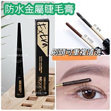 ￼☆mini韓國美妝代購☆The Face Shop 菲詩小舖 摩登電眼睫毛膏 纖長版 纖長睫毛膏 歷史價格詳細信息