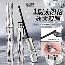 定型睫毛膏 纖長睫毛膏 睫毛膏 睫毛打底【小麥購物】24H出貨 睫毛刷 睫毛定型膏 下睫毛 小刷頭睫毛膏 【S138】 歷史價格詳細信息